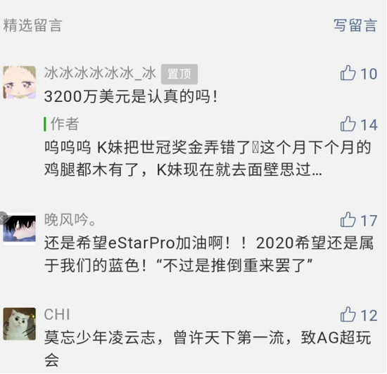 探秘KPL赛场背后的鸭子信现象